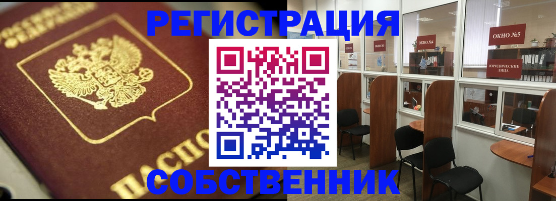 временная регистрация 2025 в Вихоревке