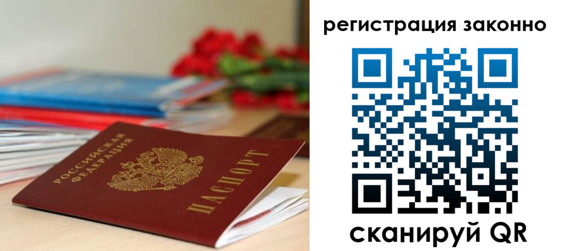 временная регистрация для всех в Вихоревке