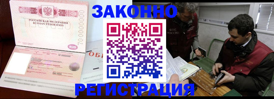 временная регистрация адрес в Вихоревке
