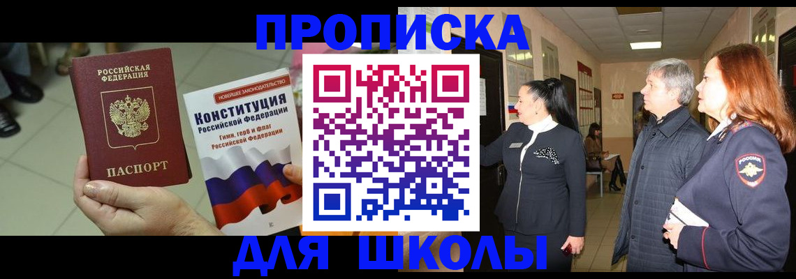 прописка законно в Вихоревке