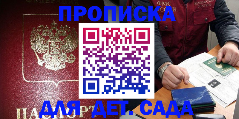 временная регистрация в Вихоревке