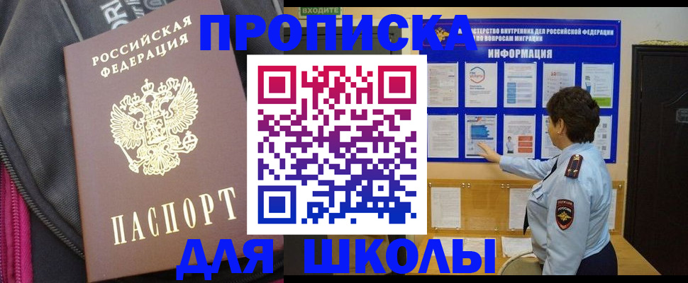 прописка для кредита в Вихоревке