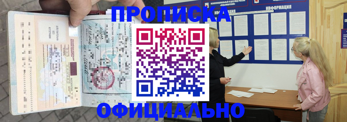временная регистрация поиск в Вихоревке