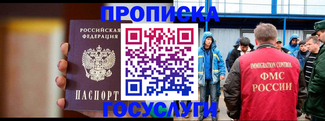 прописка от собственника в Вихоревке
